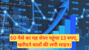 Nyssa Corporation Share :- 50 पैसे का यह शेयर पहुंचा 13 रुपए, खरीदने वालों की लगी लाइन।