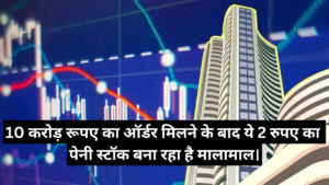 GACM Technologies Share Price :- 10 करोड़ रूपए का ऑर्डर मिलने के बाद ये 2 रुपए का पेनी स्टॉक बना रहा है मालामाल।